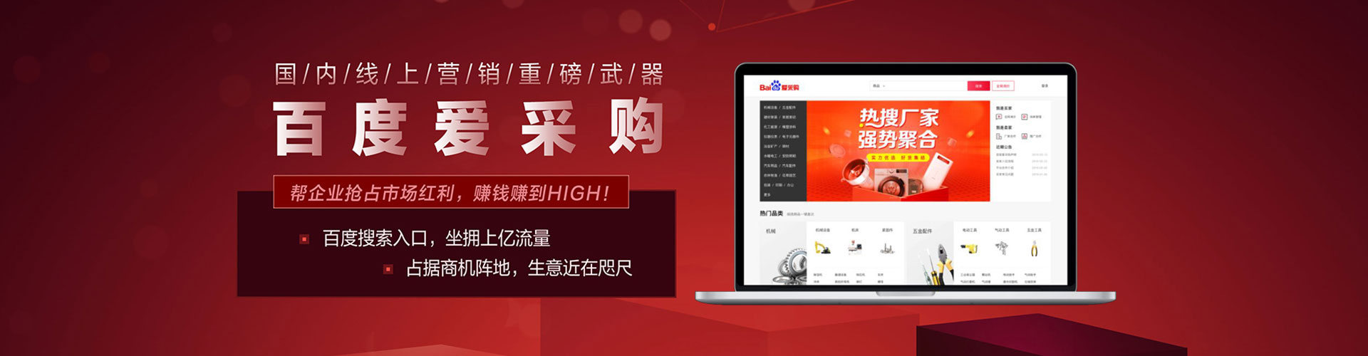 常德百度推广运营
